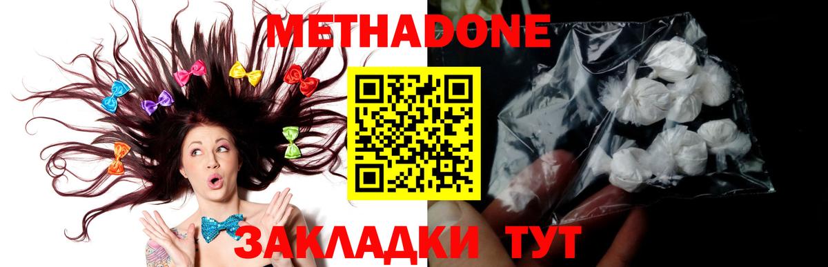 Метадон VHQ  Вход с VPN  это какой сайт  Шали  Метадон белоснежный 